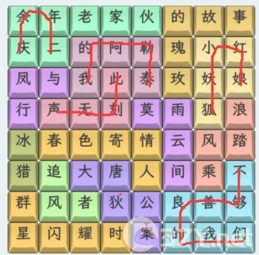《文字找茬大师》24年热播电视剧连上热播电视剧通关攻略