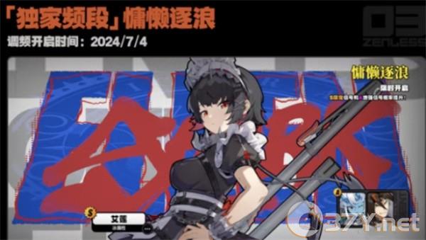 《绝区零》1.0卡池角色一览