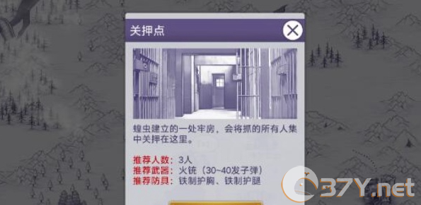 《阿瑞斯病毒2》关押点完成方法