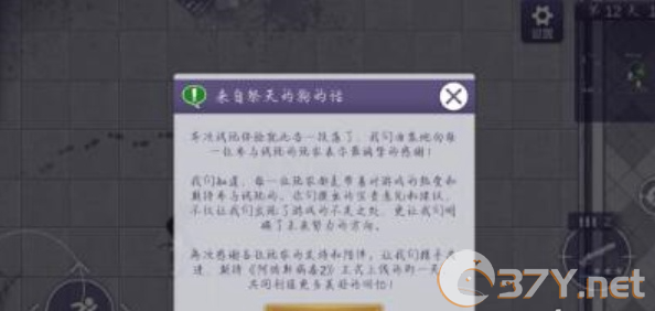 《阿瑞斯病毒2》关押点完成方法