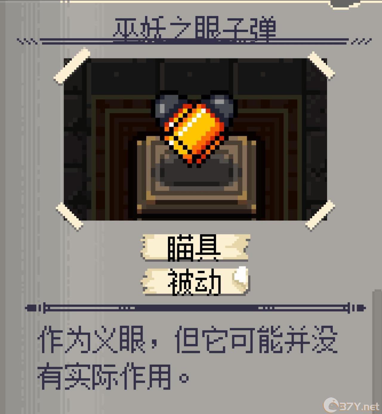 《挺进地牢》枪手解锁方法