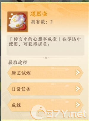 《纸萌猫乐园》更多店员获取方法