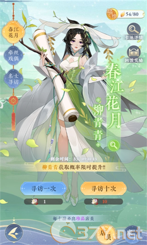 《纸萌猫乐园》更多店员获取方法