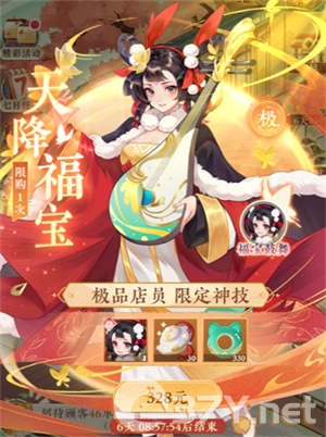 《纸萌猫乐园》更多店员获取方法