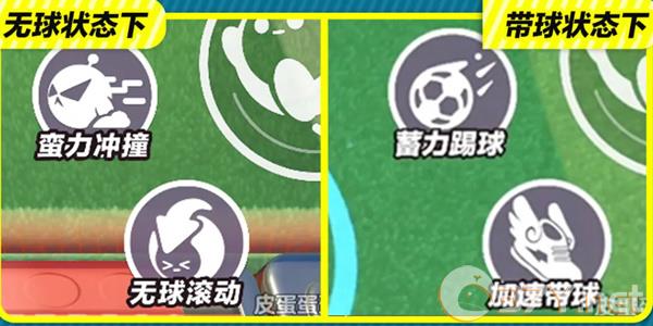 《蛋仔派对》热血足球玩法介绍