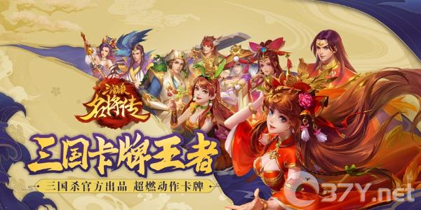 《三国杀》名将传礼包码2024