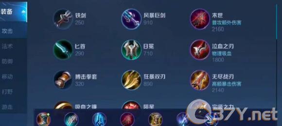 《王者荣耀》鸡爪流暗信出装思路