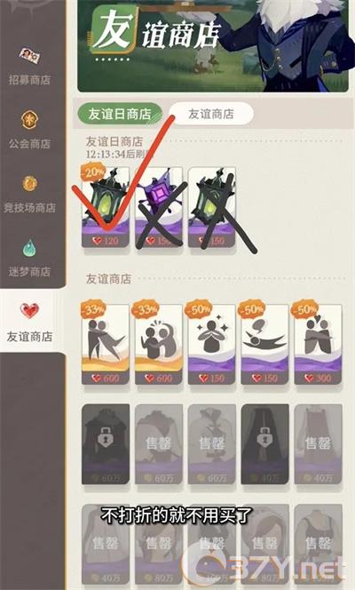 《剑与远征：启程》商城购买推荐