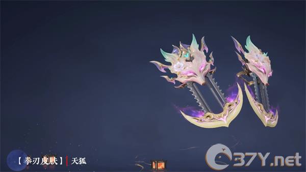 《永劫无间》S13长生赛季通行证秘藏宝卷奖励一览