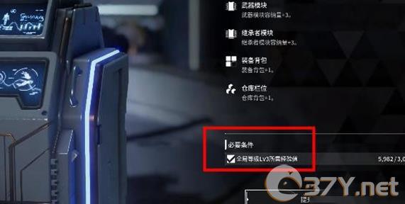 《第一后裔》快速升级方法介绍