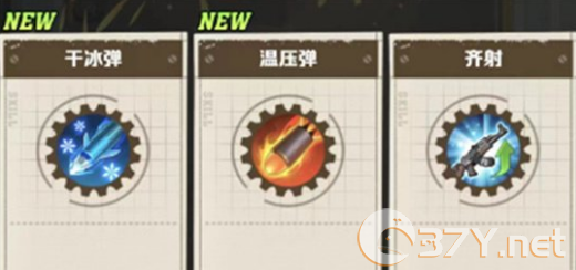 《向僵尸开炮》流派技能选择攻略