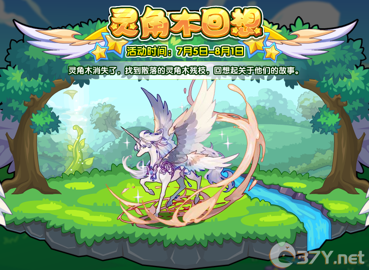 《洛克王国》伊西希斯获取方法