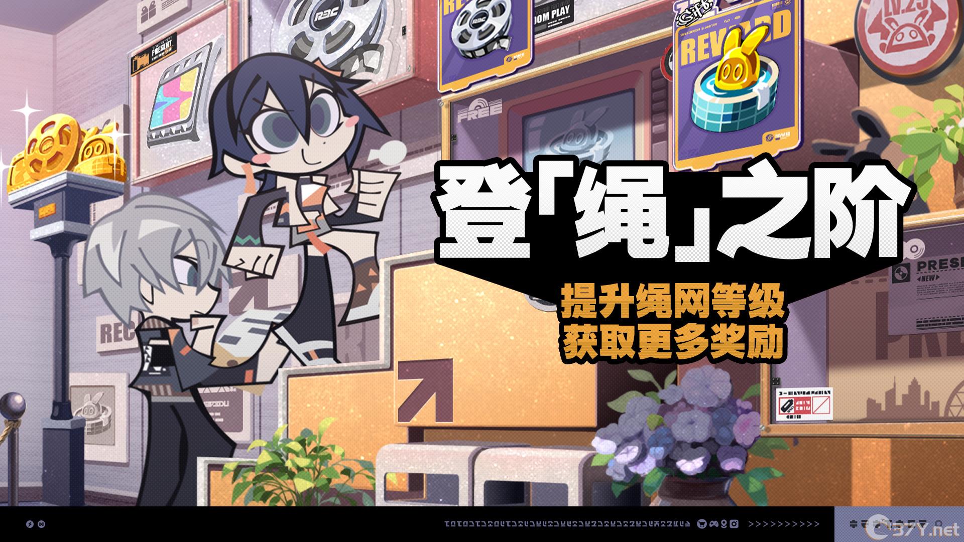 《绝区零》登绳之阶活动玩法介绍