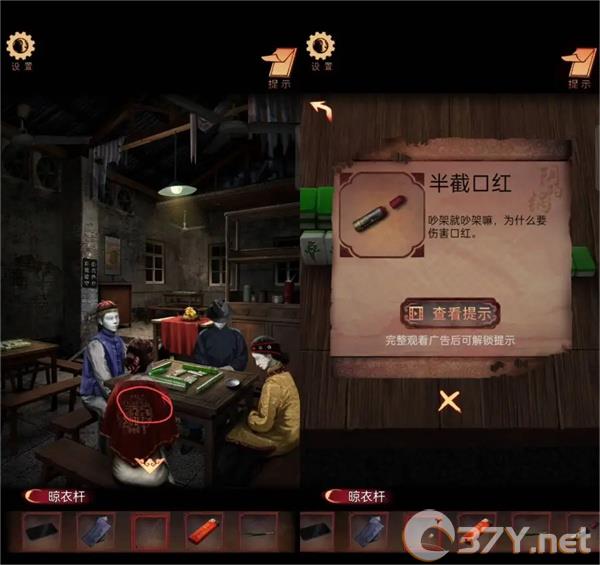 《阴阳锅3》第一章通关攻略