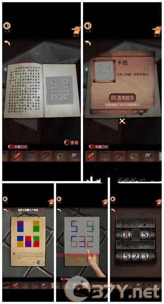 《阴阳锅3》第一章通关攻略