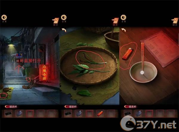《阴阳锅3》第一章通关攻略