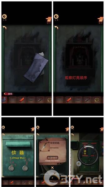 《阴阳锅3》第一章通关攻略