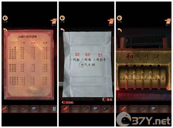 《阴阳锅3》第一章通关攻略