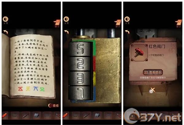 《阴阳锅3》第一章通关攻略