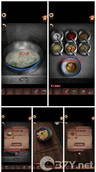 《阴阳锅3》第一章通关攻略