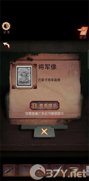 《阴阳锅3》第一章通关攻略