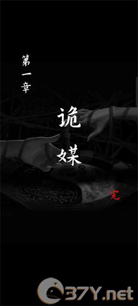 《阴阳锅3》第一章通关攻略