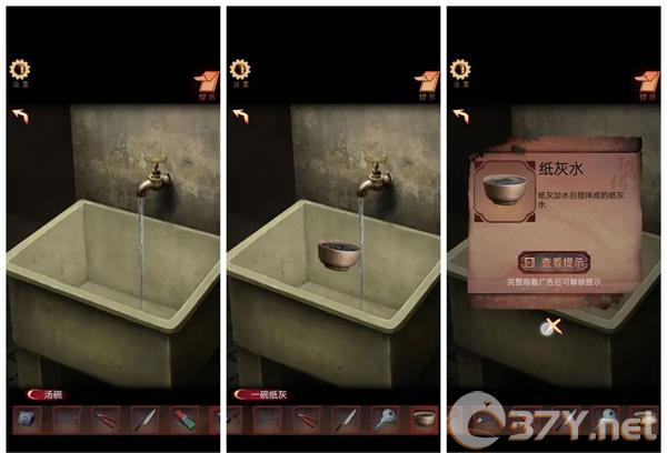 《阴阳锅3》第一章通关攻略