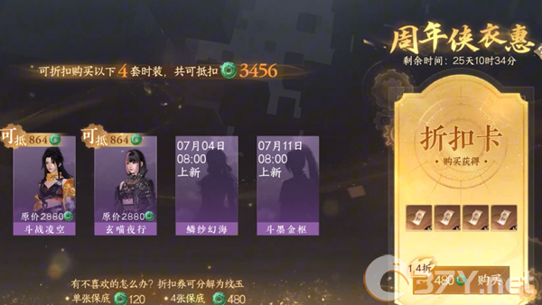 《逆水寒手游》玄喵夜行礼盒购买建议