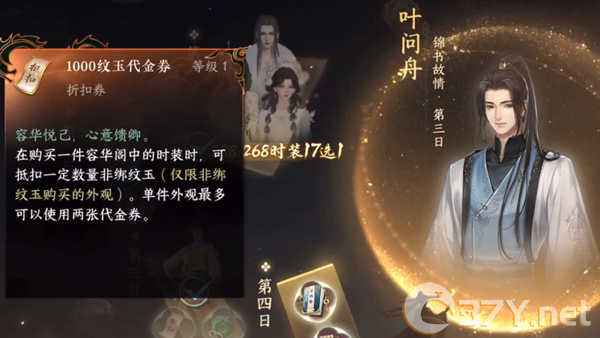 《逆水寒手游》玄喵夜行礼盒购买建议