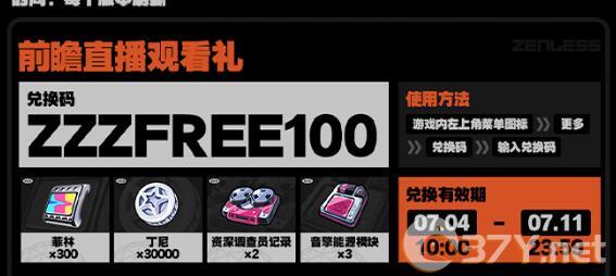 《绝区零》四星角色培养建议