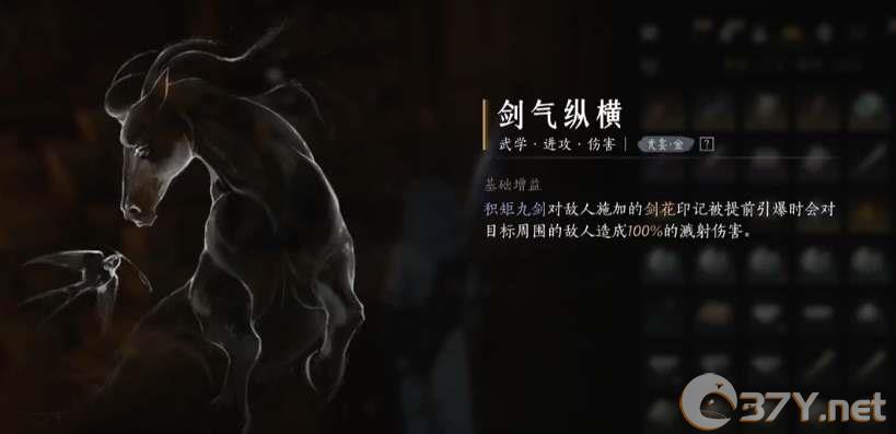 《燕云十六声》剑气纵横心法获取攻略