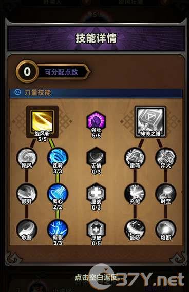 《迷雾大陆》电旋风野蛮人流派搭配攻略