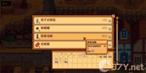 《星露谷物语》珍奇乌鸦获取方法
