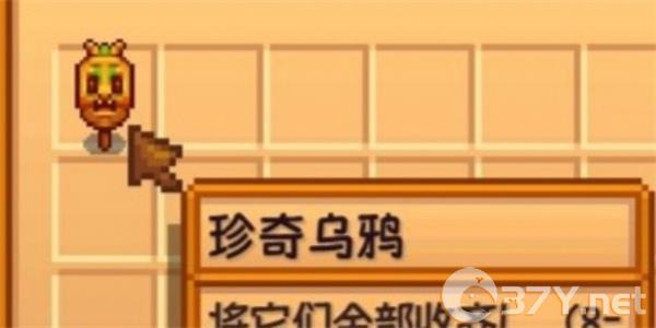 《星露谷物语》珍奇乌鸦获取方法