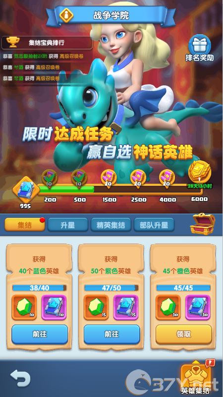 《怪物联萌》新手玩法攻略
