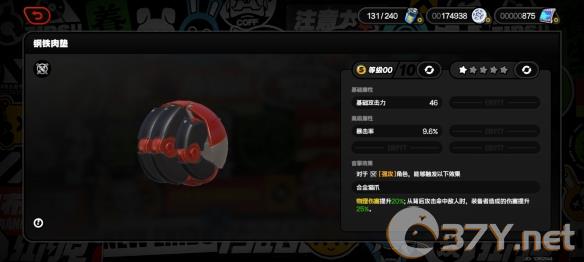 《绝区零》钢铁肉垫音擎图鉴