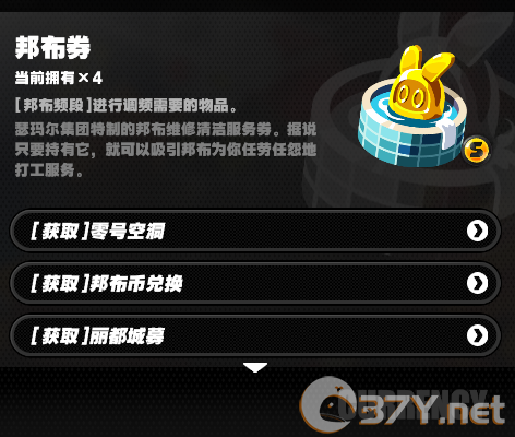《绝区零》邦布券作用介绍