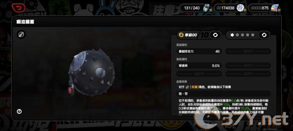《绝区零》啜泣摇篮音擎图鉴