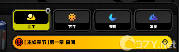 《绝区零》时间调节方法
