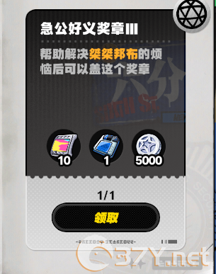 《绝区零》急公好义奖章Ⅲ获取攻略