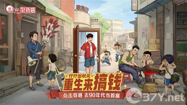 《时光杂货店》兑换码大全2024