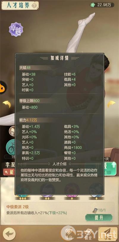《时光杂货店》收入来源分享
