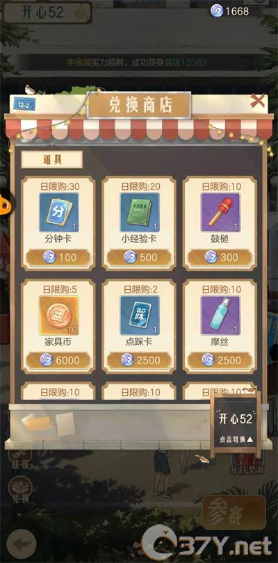 《时光杂货店》新手攻略大全