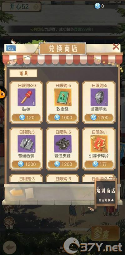 《时光杂货店》新手攻略大全