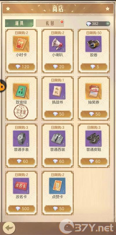 《时光杂货店》新手攻略大全