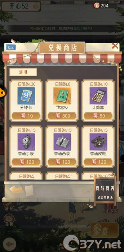 《时光杂货店》新手攻略大全