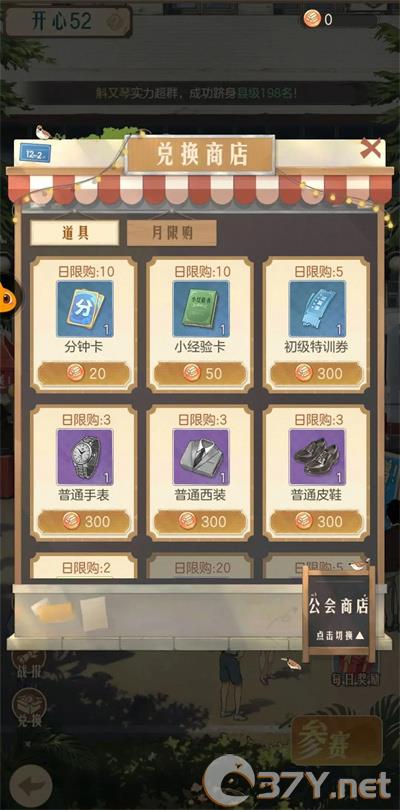 《时光杂货店》新手攻略大全