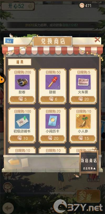 《时光杂货店》新手攻略大全