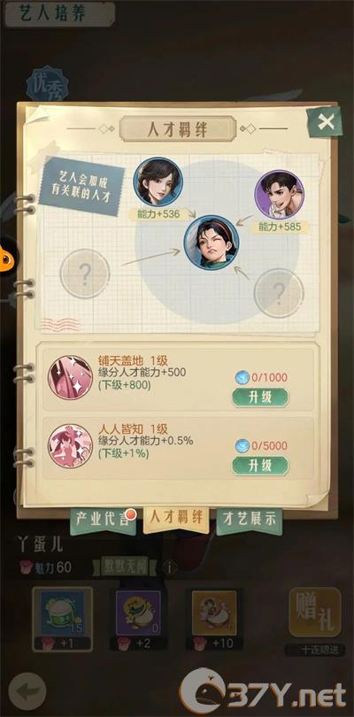 《时光杂货店》艺人推荐及培养攻略