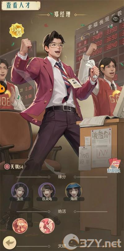 《时光杂货店》人才推荐及培养攻略
